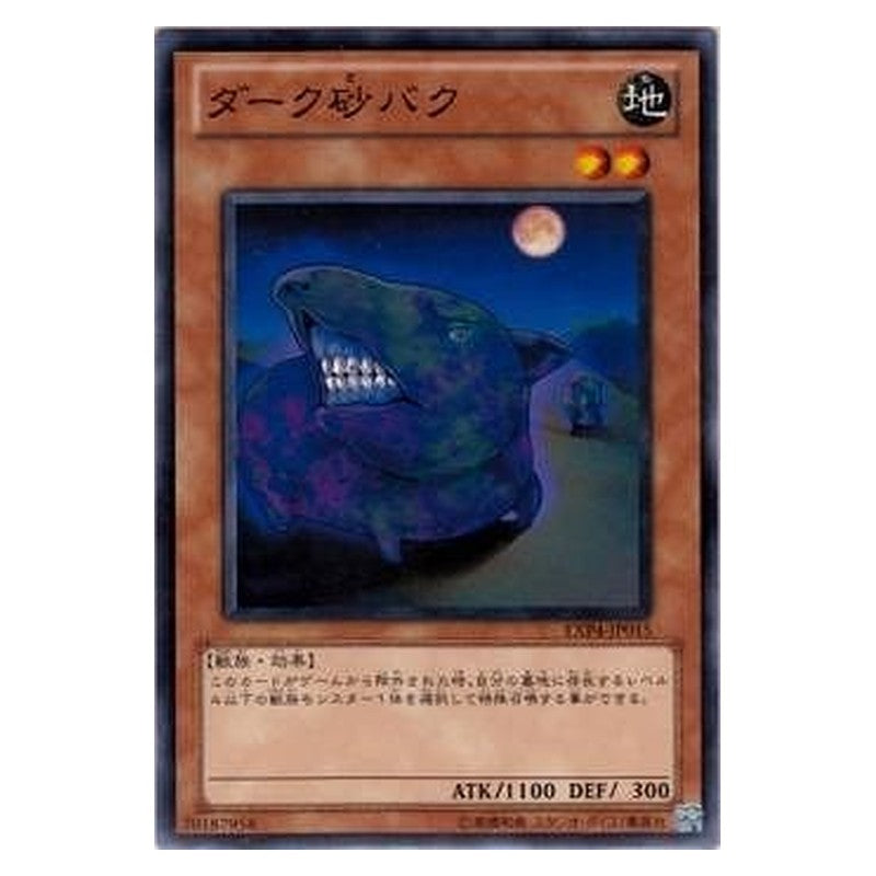 EXP4-JP015 [JP] ダーク砂バク - N Dark Desertapir Yu-Gi-Oh Card Japanese