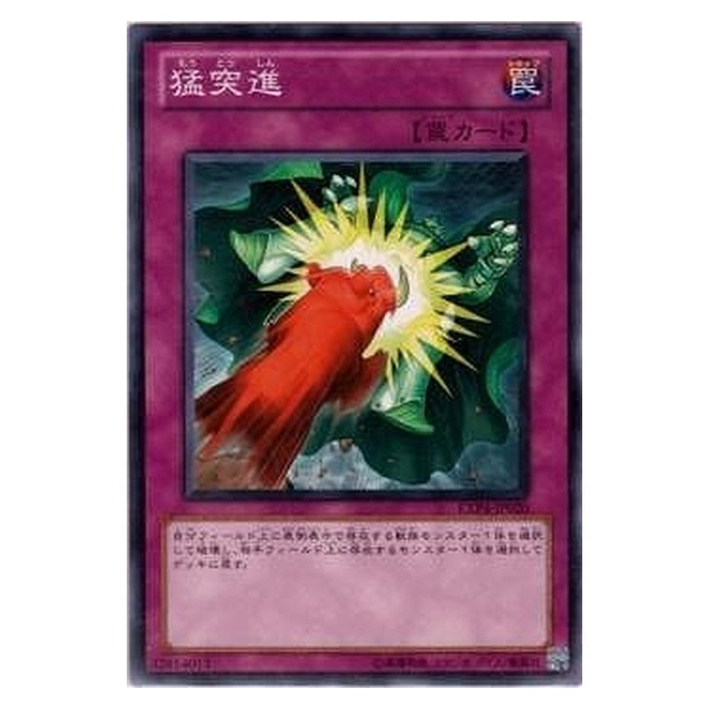 EXP4-JP020 [JP] 猛突進 - N Super Rush Recklessly Yu-Gi-Oh Card Japanese