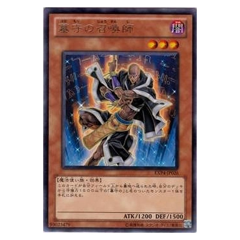 EXP4-JP026 [JP] 墓守の召喚師 - R Gravekeeper's Recruiter Yu-Gi-Oh Card Japanese