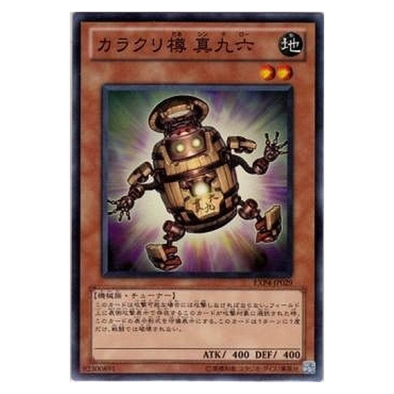 EXP4-JP029 [JP] カラクリ樽 真九六 - N Karakuri Barrel mdl 96 “Shinkuro” Yu-Gi-Oh Card Japanese