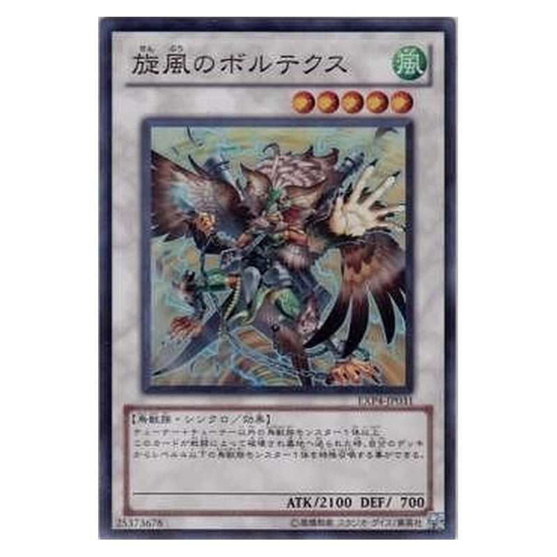 EXP4-JP031 [JP] 旋風のボルテクス - S Vortex the Whirlwind Yu-Gi-Oh Card Japanese
