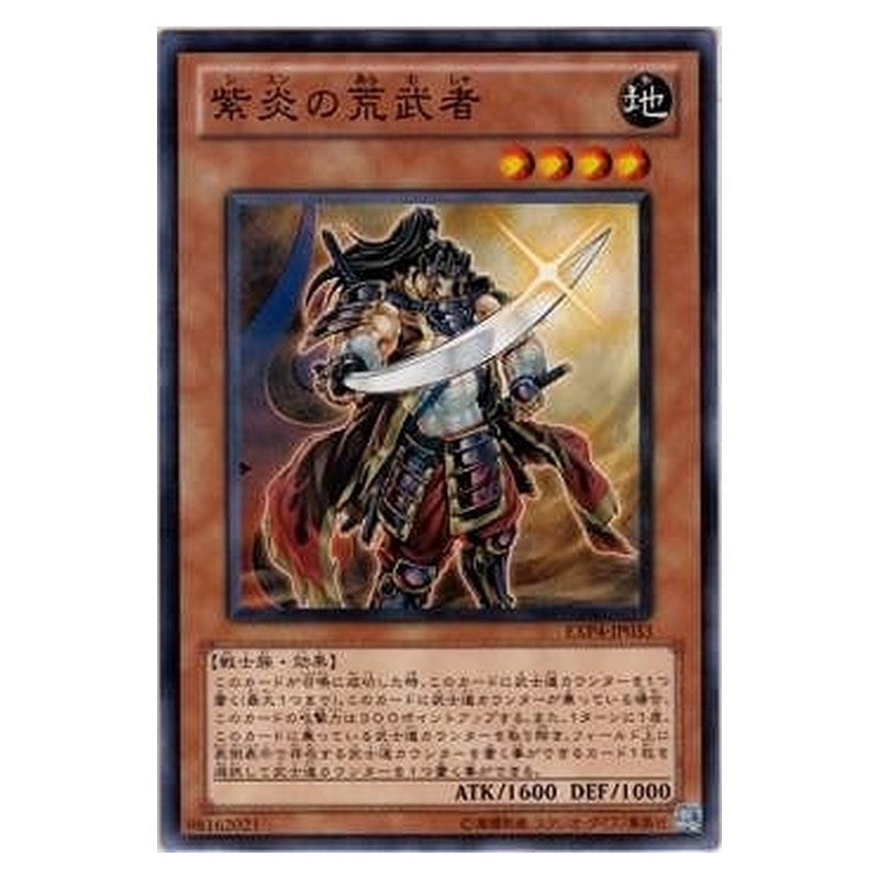 EXP4-JP033 [JP] 紫炎の荒武者 - N Shien’s Daredevil Yu-Gi-Oh Card Japanese