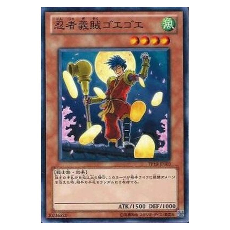 TP19-JP003 [JP] 忍者義賊ゴエゴエ - N Goe Goe the Gallant Ninja Yu-Gi-Oh Card Japanese