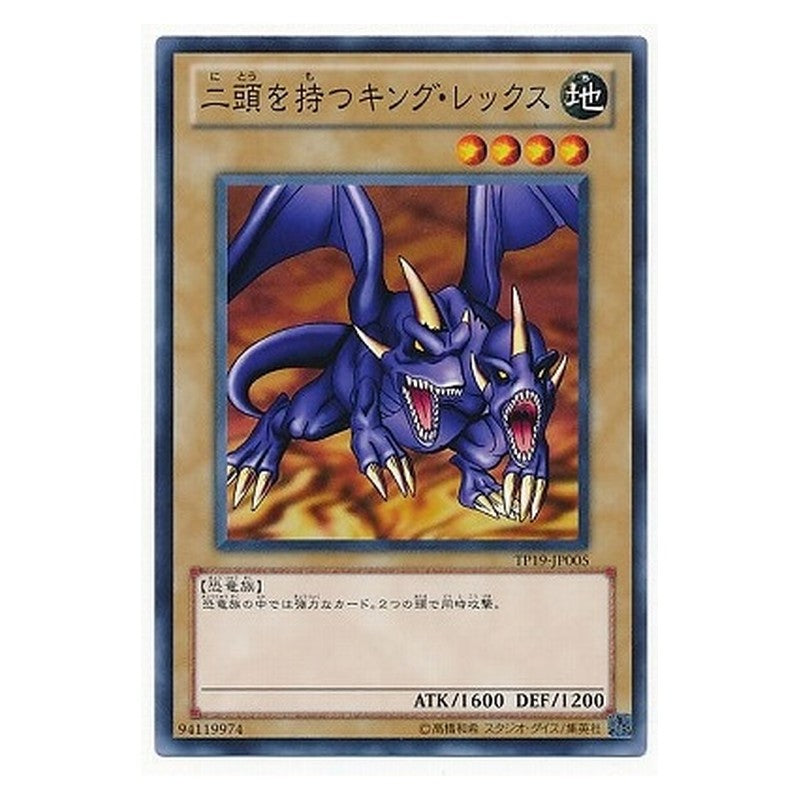 TP19-JP005 [JP] 二頭を持つキング・レックス - N Two-Headed King Rex Yu-Gi-Oh Card Japanese