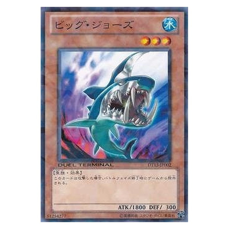 DT13-JP002 [JP] ビッグ・ジョーズ - N Big Jaws Yu-Gi-Oh Card Japanese