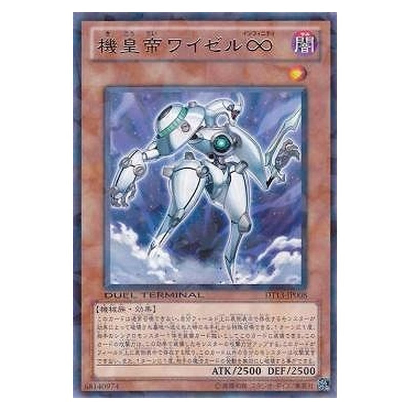 DT13-JP008 [JP] 機皇帝ワイゼル∞ - R Meklord Emperor Wisel Yu-Gi-Oh Card Japanese