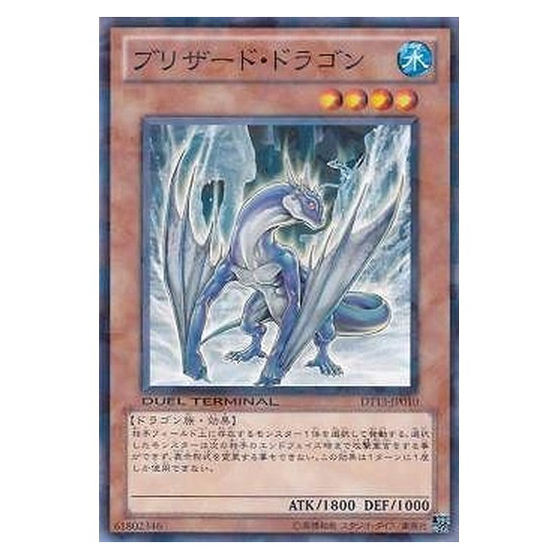 DT13-JP010 [JP] ブリザード・ドラゴン - N Blizzard Dragon Yu-Gi-Oh Card Japanese
