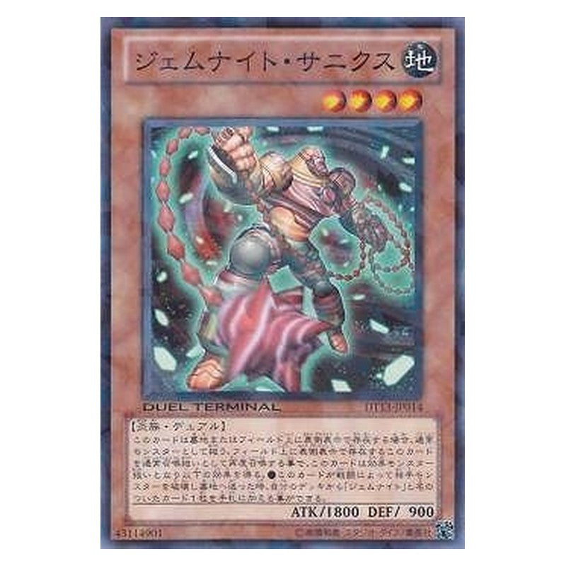 DT13-JP014 [JP] ジェムナイト・サニクス - N Gem-Knight Sardonyx Yu-Gi-Oh Card Japanese
