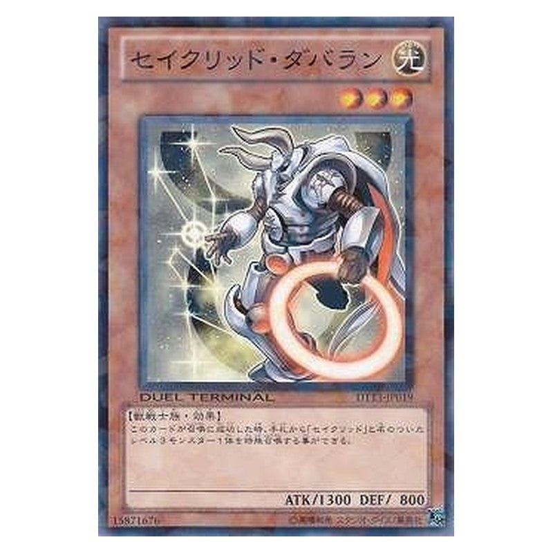 DT13-JP019 [JP] セイクリッド・ダバラン - N Constellar Aldebaran Yu-Gi-Oh Card Japanese