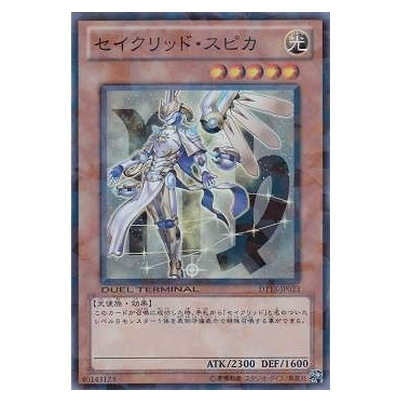 DT13-JP023 [JP] セイクリッド・スピカ - S Constellar Virgo Yu-Gi-Oh Card Japanese