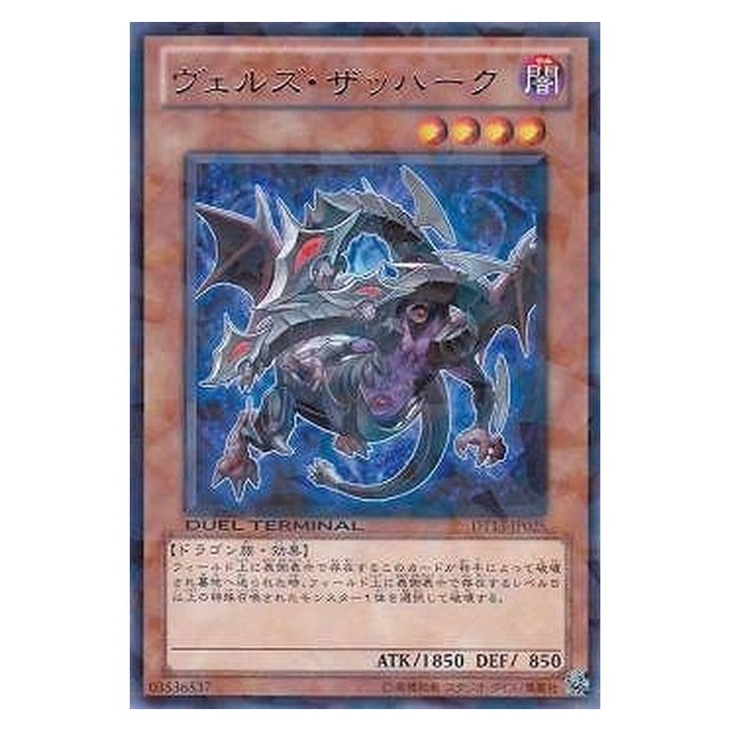 DT13-JP025 [JP] ヴェルズ・ザッハーク - R Evilswarm Zahak Yu-Gi-Oh Card Japanese