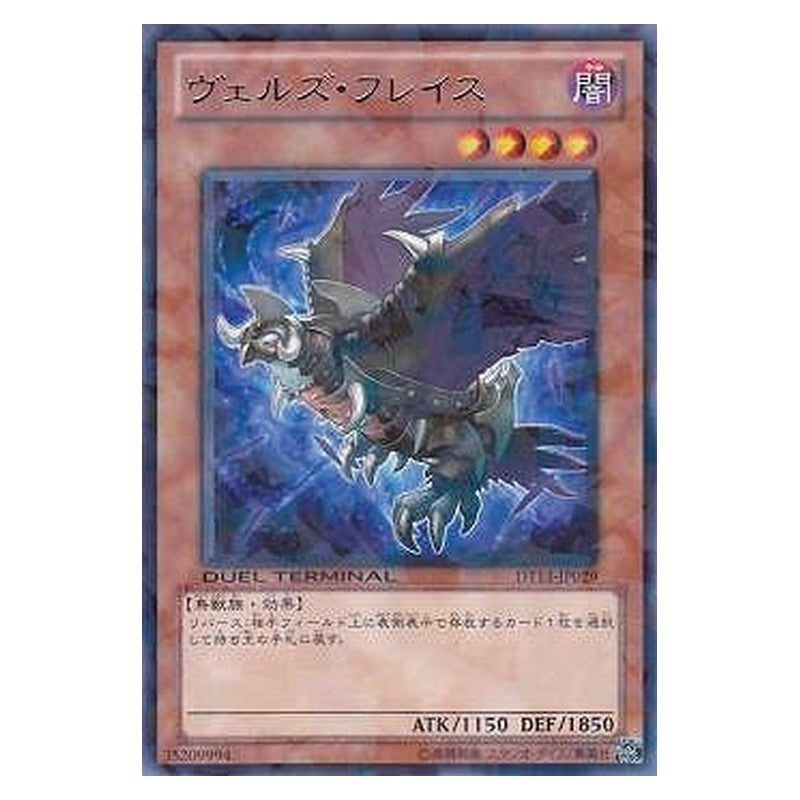 DT13-JP029 [JP] ヴェルズ・フレイス - R Evilswarm Hraesvelg Yu-Gi-Oh Card Japanese
