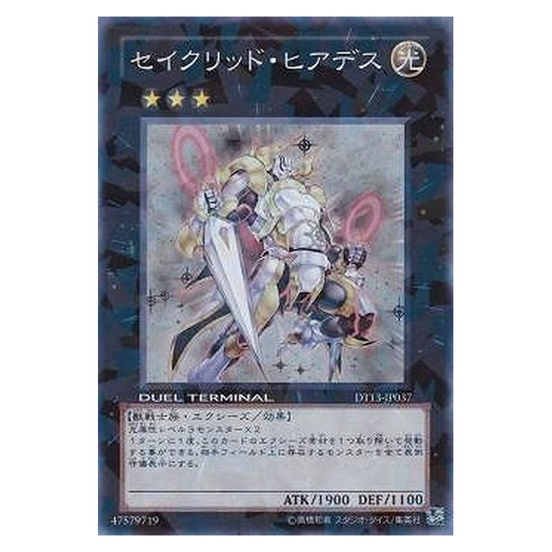 DT13-JP037 [JP] セイクリッド・ヒアデス - S Constellar Hyades Yu-Gi-Oh Card Japanese