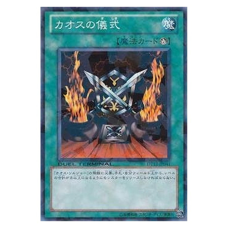DT13-JP041 [JP] カオスの儀式 - N Black Luster Ritual Yu-Gi-Oh Card Japanese