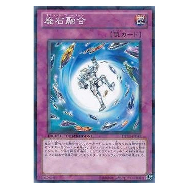 DT13-JP048 [JP] 廃石融合 - N Fragment Fusion Yu-Gi-Oh Card Japanese