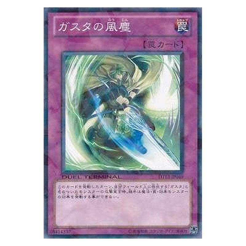 DT13-JP049 [JP] ガスタの風塵 - N Dust Storm of Gusto Yu-Gi-Oh Card Japanese