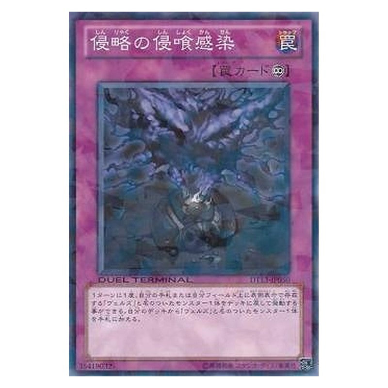 DT13-JP050 [JP] 侵略の侵喰感染 - N Infestation Infection Yu-Gi-Oh Card Japanese