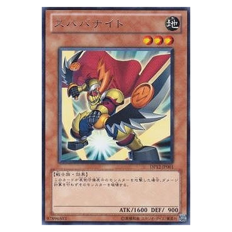DP12-JP001 [JP] ズババナイト - R Zubaba Knight Yu-Gi-Oh Card Japanese