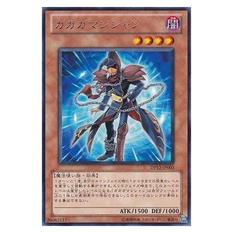 DP12-JP003 [JP] ガガガマジシャン - R Gagaga Magician Yu-Gi-Oh Card Japanese