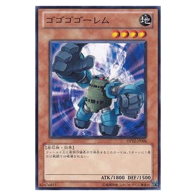 DP12-JP004 [JP] ゴゴゴゴーレム - N Gogogo Golem Yu-Gi-Oh Card Japanese