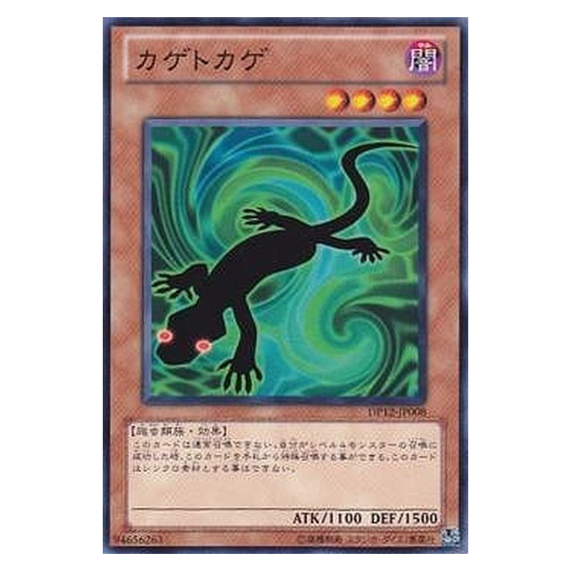 DP12-JP008 [JP] カゲトカゲ - N Kagetokage Yu-Gi-Oh Card Japanese