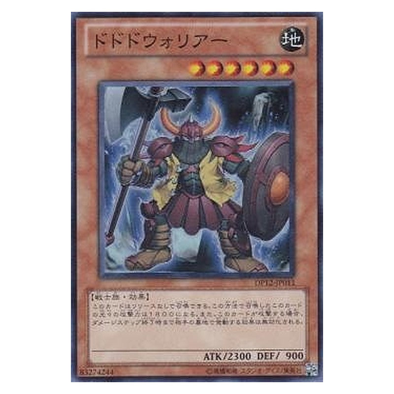 DP12-JP011 [JP] ドドドウォリアー - S Dododo Warrior Yu-Gi-Oh Card Japanese