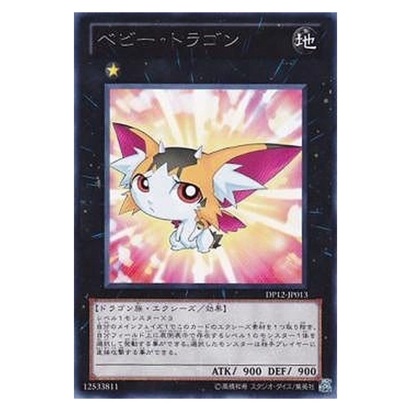 DP12-JP013 [JP] ベビー・トラゴン - R Baby Tiragon Yu-Gi-Oh Card Japanese