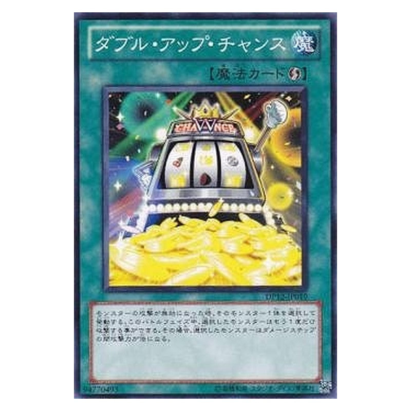 DP12-JP019 [JP] ダブル・アップ・チャンス - N Double or Nothing! Yu-Gi-Oh Card Japanese