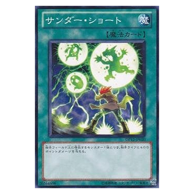 DP12-JP020 [JP] サンダー・ショート - N Thunder Short Yu-Gi-Oh Card Japanese