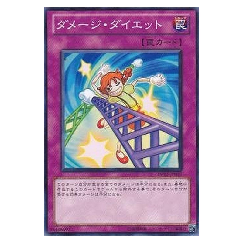 DP12-JP027 [JP] ダメージ・ダイエット - N Damage Diet Yu-Gi-Oh Card Japanese