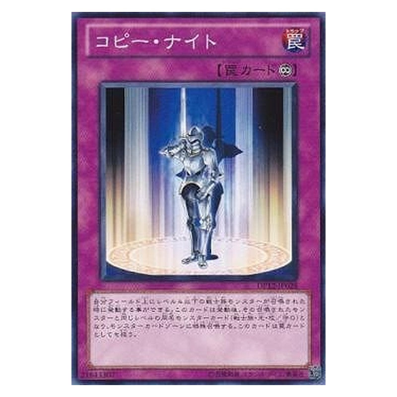 DP12-JP028 [JP] コピー・ナイト - N Copy Knight Yu-Gi-Oh Card Japanese