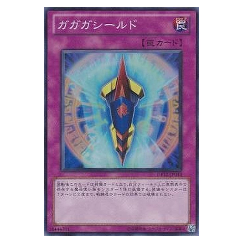 DP12-JP030 [JP] ガガガシールド - S Gagagashield Yu-Gi-Oh Card Japanese