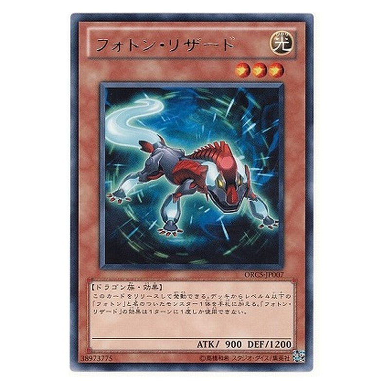 ORCS-JP007 [JP] フォトン・リザード - R Photon Lizard Yu-Gi-Oh Card Japanese