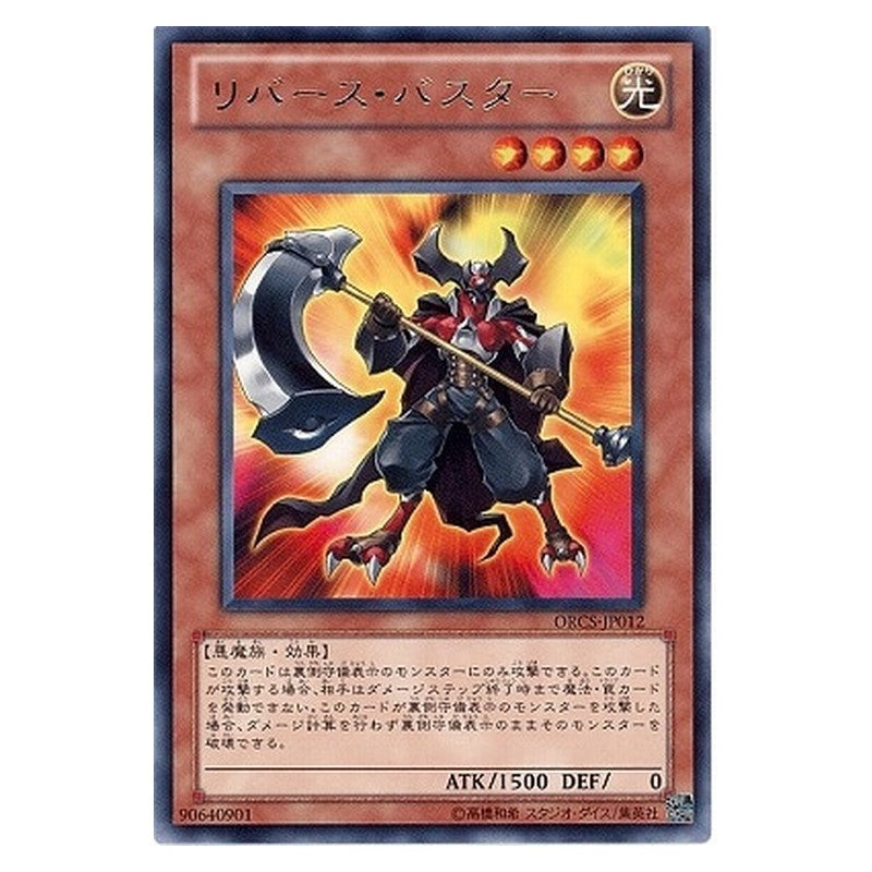 ORCS-JP012 [JP] リバース・バスター - R Reverse Buster Yu-Gi-Oh Card Japanese