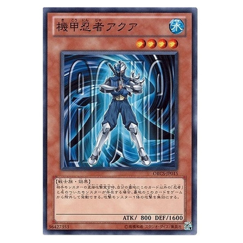 ORCS-JP015 [JP] 機甲忍者アクア - N Aqua Armor Ninja Yu-Gi-Oh Card Japanese