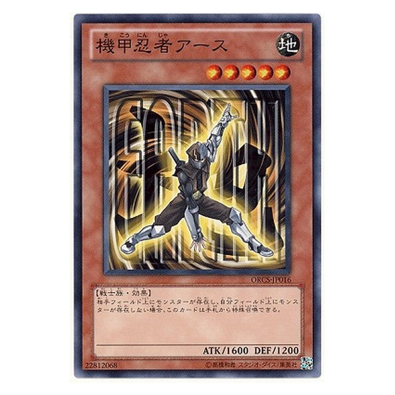 ORCS-JP016 [JP] 機甲忍者アース - N Earth Armor Ninja Yu-Gi-Oh Card Japanese