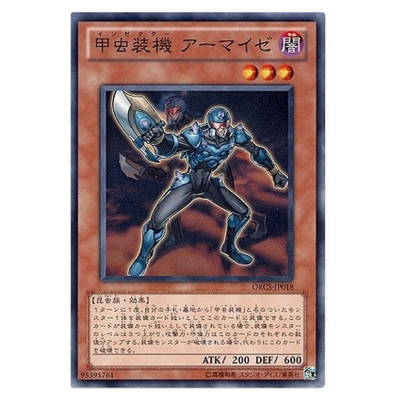 ORCS-JP018 [JP] 甲虫装機 アーマイゼ - N Inzektor Ant Yu-Gi-Oh Card Japanese