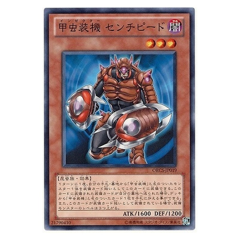 ORCS-JP019 [JP] 甲虫装機 センチピード - N Inzektor Centipede Yu-Gi-Oh Card Japanese