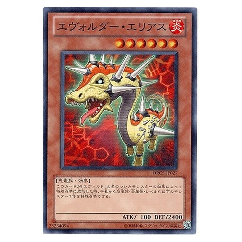 ORCS-JP027 [JP] エヴォルダー・エリアス - N Evolsaur Elias Yu-Gi-Oh Card Japanese