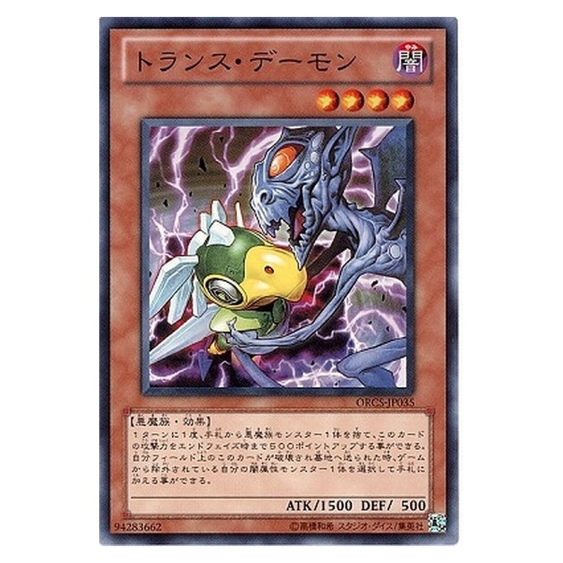 ORCS-JP035 [JP] トランス・デーモン - NR Trance Archfiend Yu-Gi-Oh Card Japanese