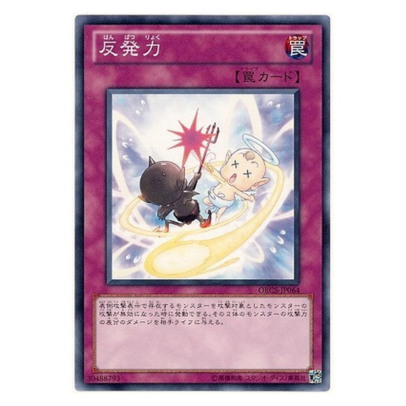 ORCS-JP064 [JP] 反発力 - N Counterforce Yu-Gi-Oh Card Japanese