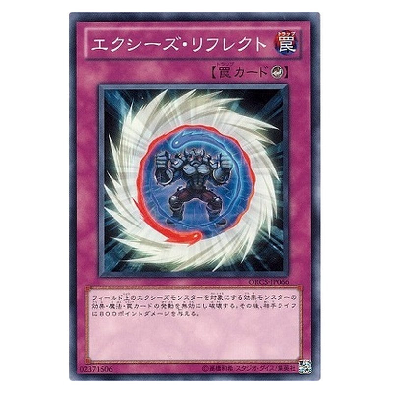 ORCS-JP066 [JP] エクシーズ・リフレクト - N Xyz Reflect Yu-Gi-Oh Card Japanese