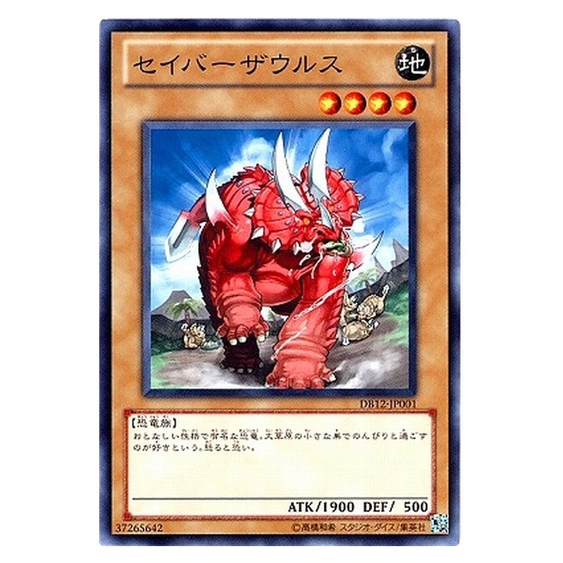DB12-JP001 [JP] セイバーザウルス - N Sabersaurus Yu-Gi-Oh Card Japanese