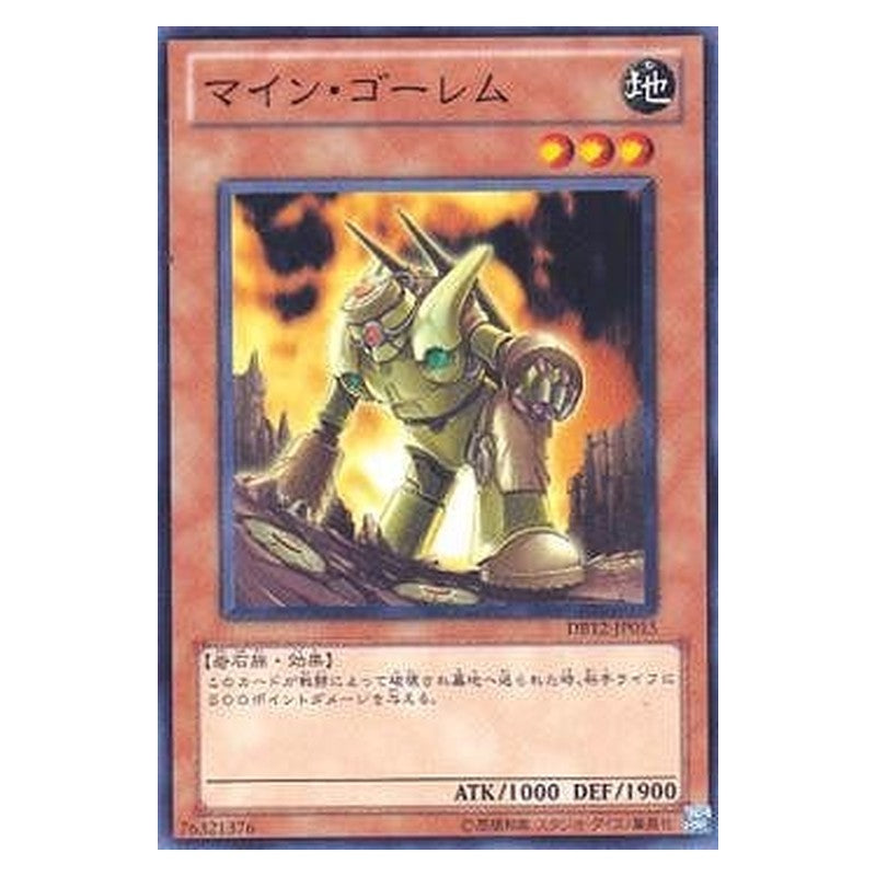 DB12-JP015 [JP] マイン・ゴーレム - N Mine Golem Yu-Gi-Oh Card Japanese