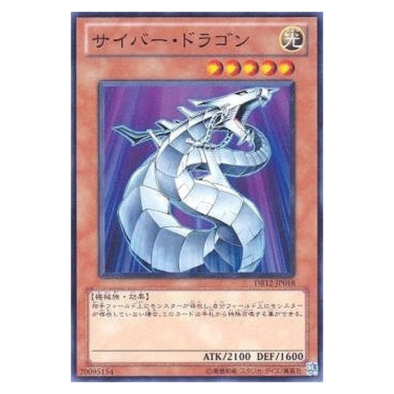 DB12-JP018 [JP] サイバー・ドラゴン - N Cyber Dragon Yu-Gi-Oh Card Japanese