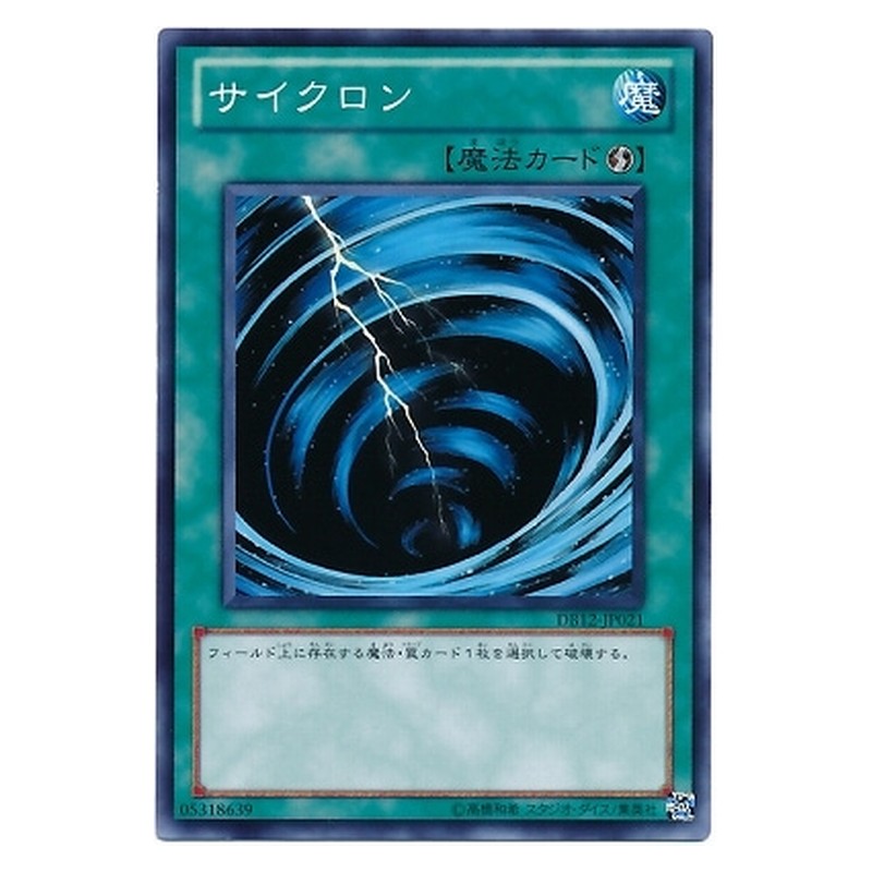 DB12-JP021 [JP] サイクロン - N Mystical Space Typhoon Yu-Gi-Oh Card Japanese
