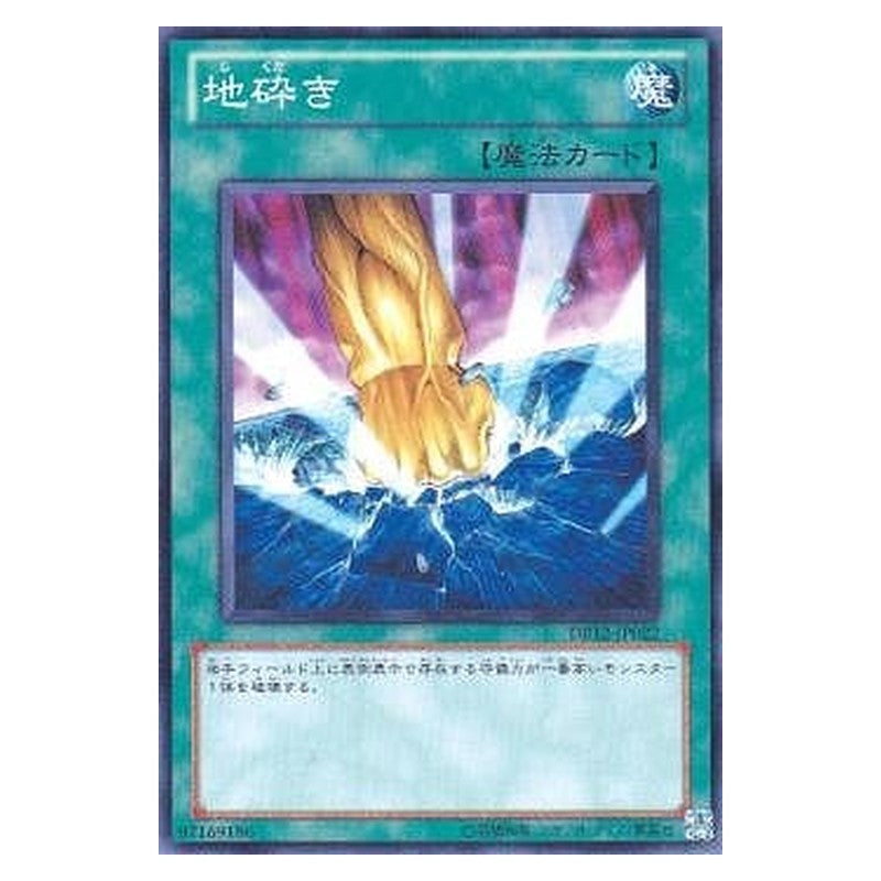 DB12-JP022 [JP] 地砕き - N Smashing Ground Yu-Gi-Oh Card Japanese