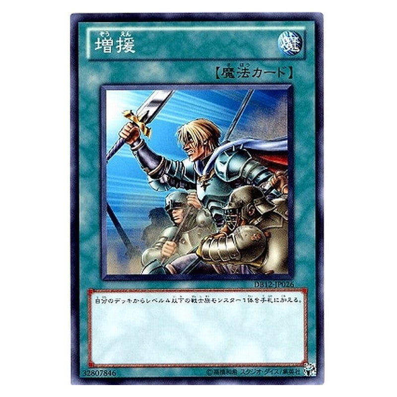 DB12-JP026 [JP] 増援 - N Reinforcement of the Army Yu-Gi-Oh Card Japanese