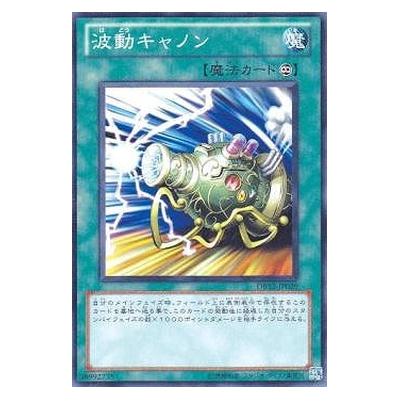 DB12-JP029 [JP] 波動キャノン - N Wave-Motion Cannon Yu-Gi-Oh Card Japanese