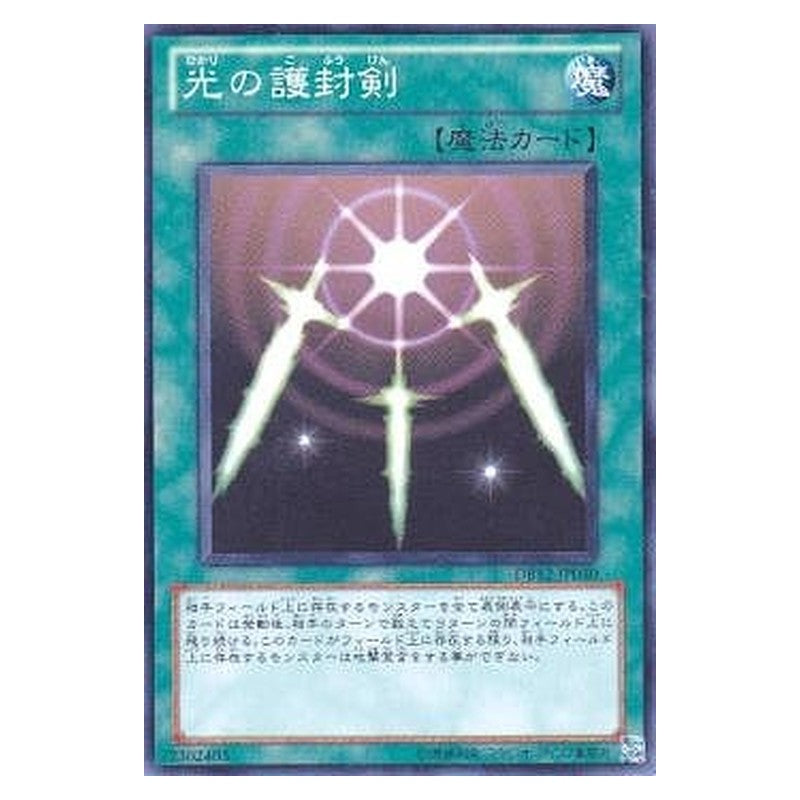 DB12-JP030 [JP] 光の護封剣 - N Swords of Revealing Light Yu-Gi-Oh Card Japanese